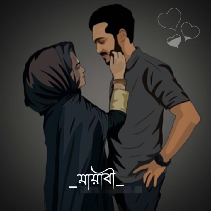 মায়াবিয চোখে 