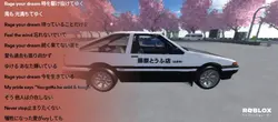 initial D