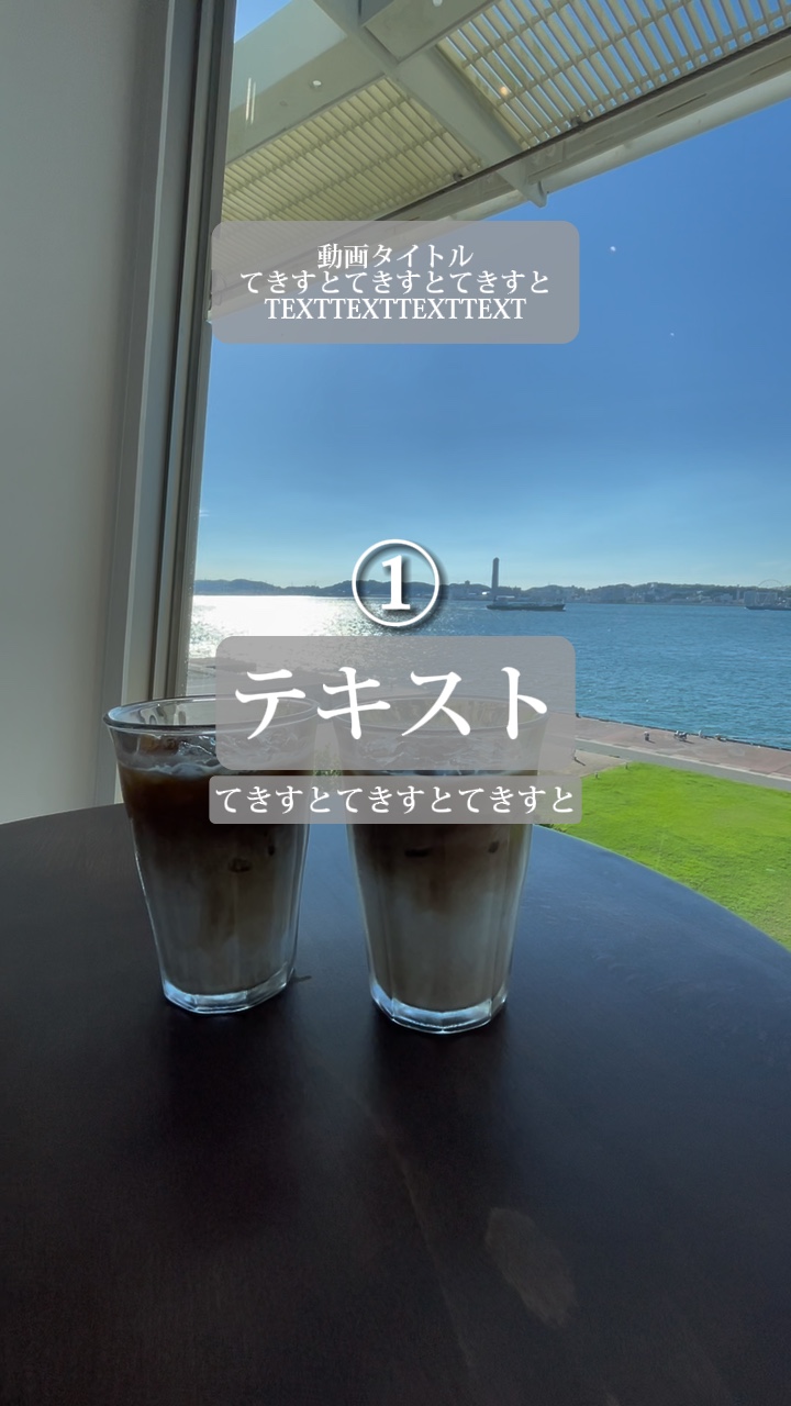 【ビジネス用】説明動画に使えるテンプレ