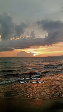 เรียนมันเหนื่อย