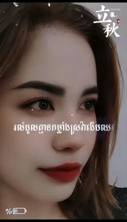 ខុសលំហរពេលវេលា💔🥀❤️‍🔥🖤