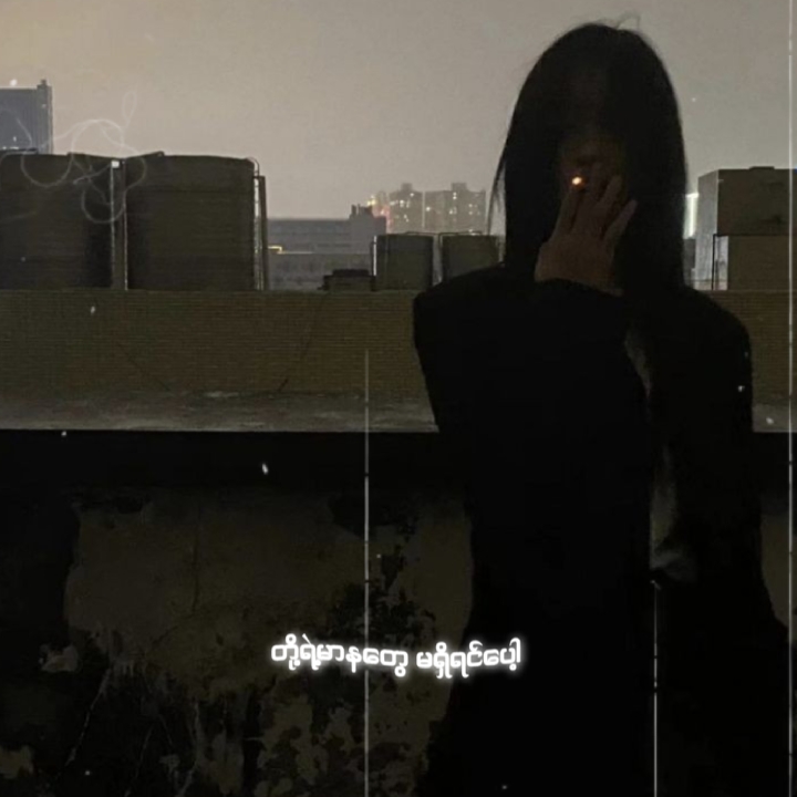 တကယ်လို့