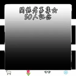 🌈🍑推し同盟はピン留めで説明するよん！