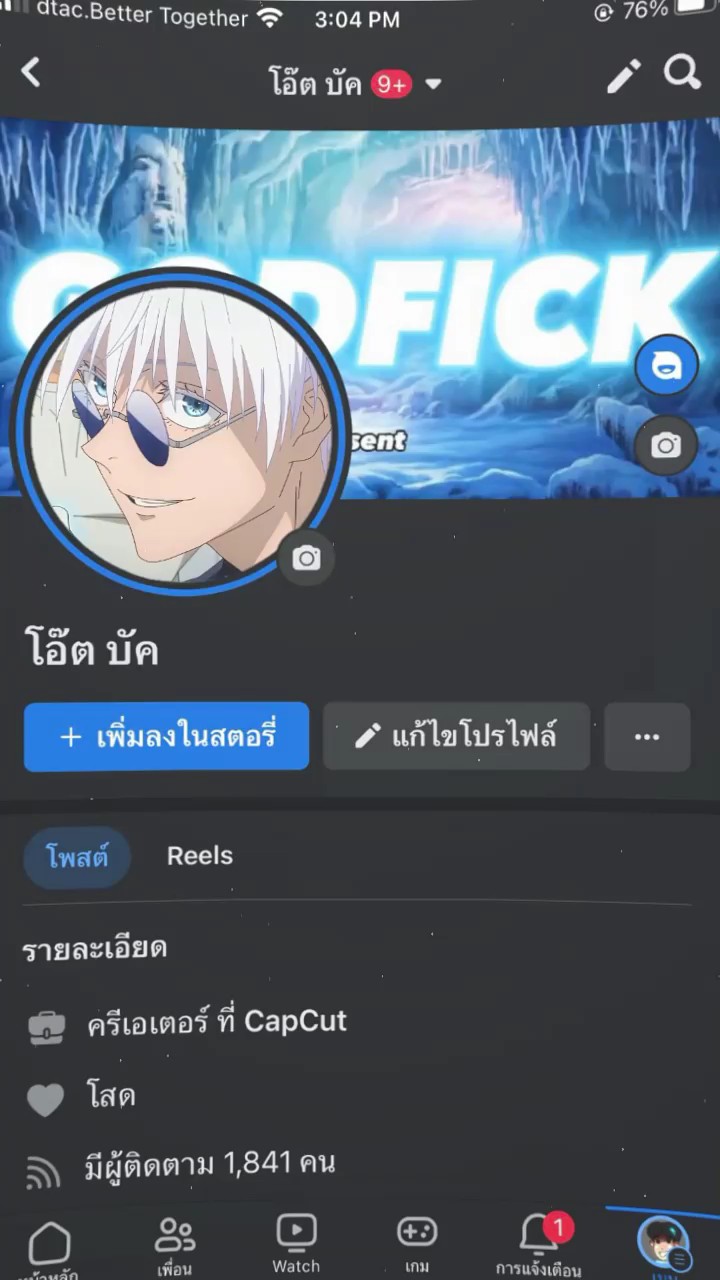 รักเธอคนนี้24ชั่วโมง