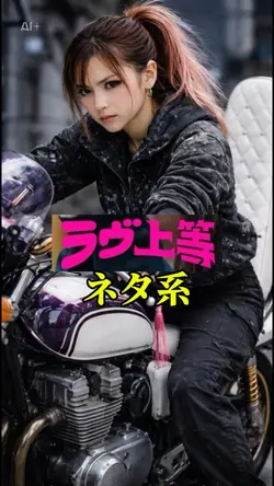 ネタ系/ラブ上等セリフ