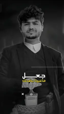 جعل ماغيرنا يضحك 