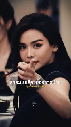 ลูกอีช่างสอด