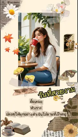 รูปถ่ายส่วนตัว