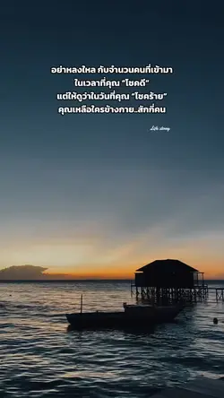 เหลือคนข้างกายกี่คน