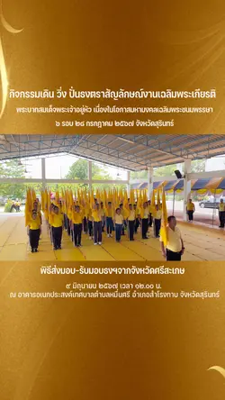 กิจกรรมเดินวิ่งปั่นฯ