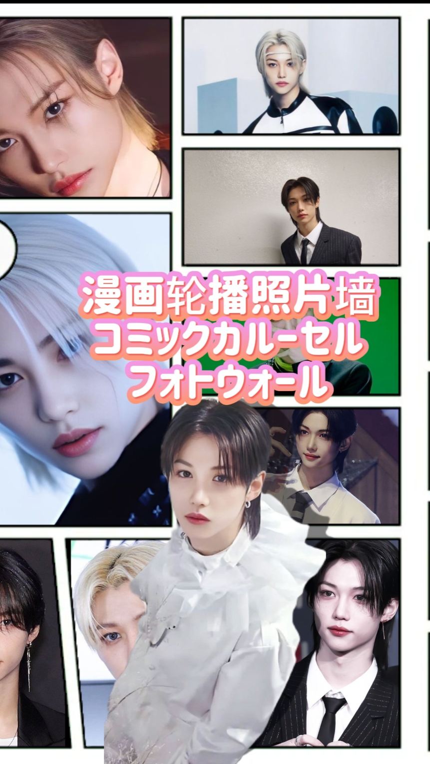 漫画轮播照片墙コミックカルーセルフォトウ