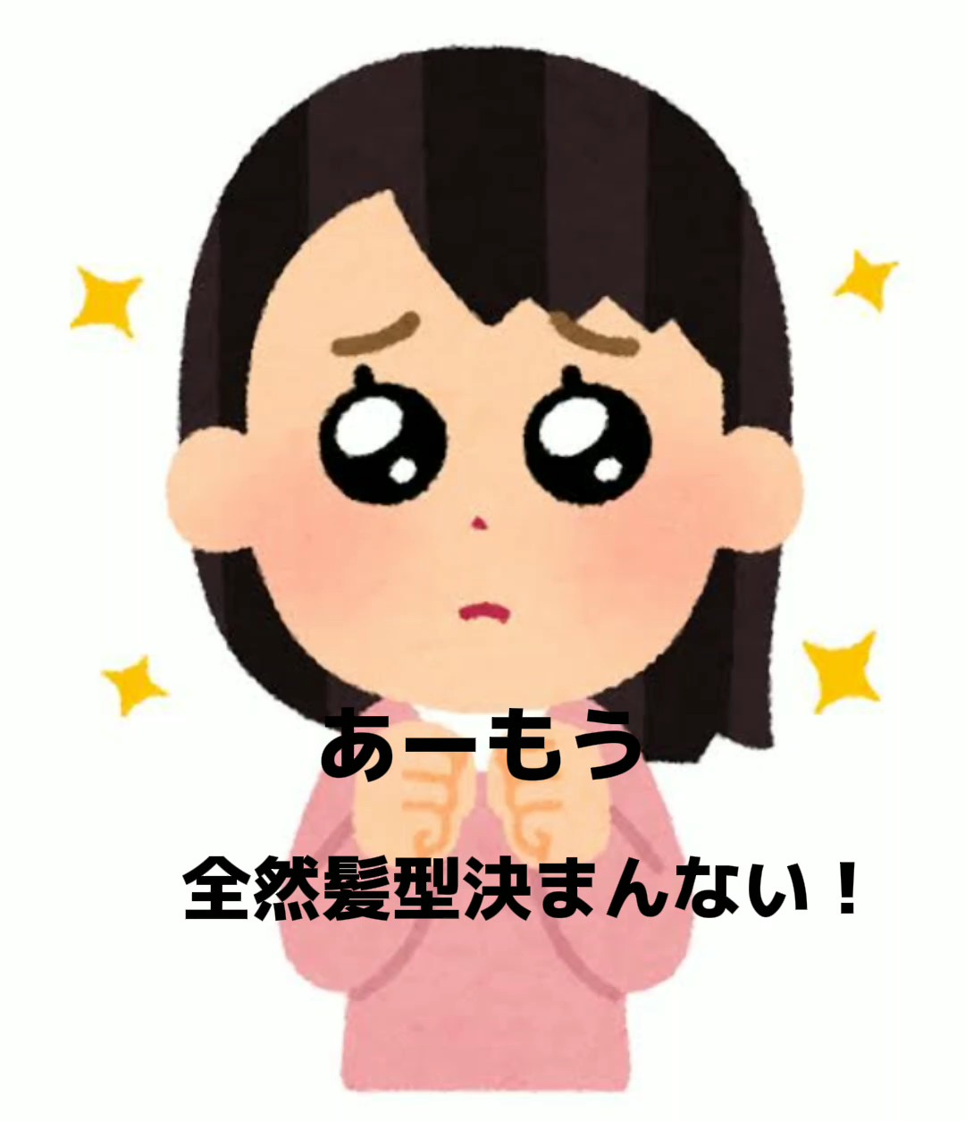 ハゲテール