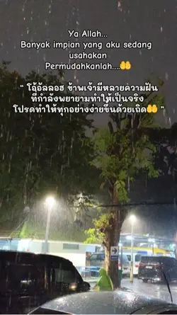 ขอให้ทุกอย่างง่ายดายด้วย