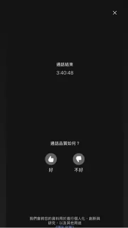 聊天記錄 一張