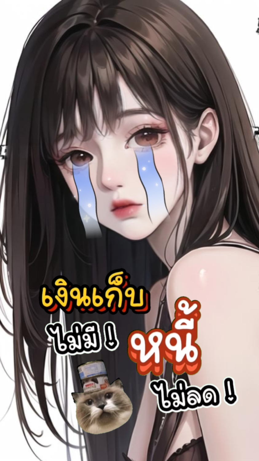 จะหมดปีแล้วนะ