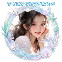 アイコンリングつくれるよ 貝殻