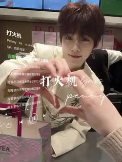 打火机-Chiếc bật lửa