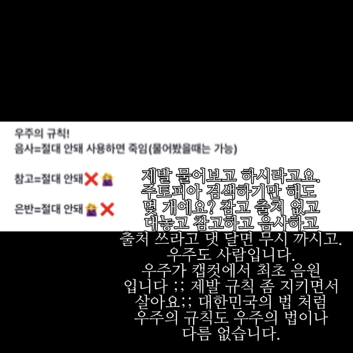 여러분들도 음사로 스트레스 받으시잖아