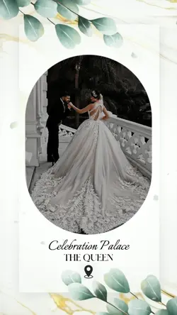 دعوة زفاف..تستاهلون