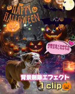 Halloween/背景削除/1clip