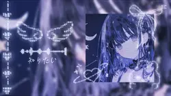 知りたい