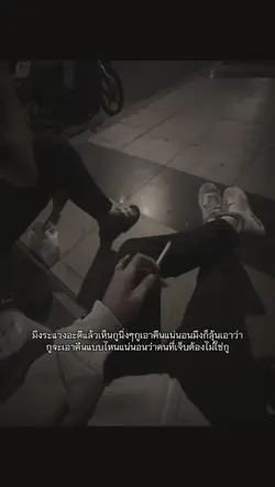 มึงระแวงอะดีแล้ว