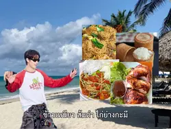 เชอร์รี่ แก้ผิด
