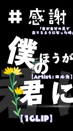 #誰かに💐感謝🌈