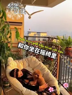 50年以後
