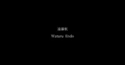 三笘!ミトマ!久保建英!クボ!