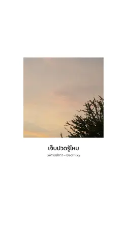 เพดานสีขาว - Badmixy