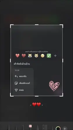 มีรักที่ไม่ทำให้เธอต้องเสียใจ