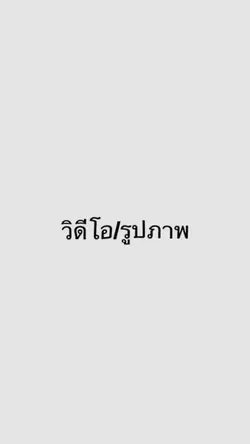 เชฟปะ เชฟปะ😖