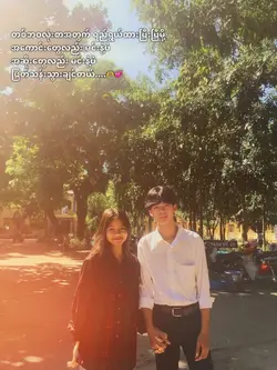 အမြဲတမ်းမင်းပဲ❤️‍🩹