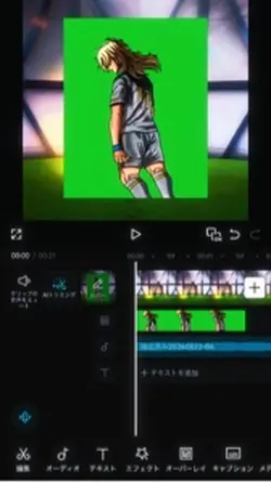 編集解説！
