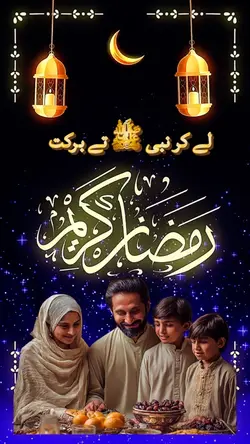 Ramzan aa gaya hai
