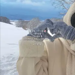 겨울 감성 사진 나눔
