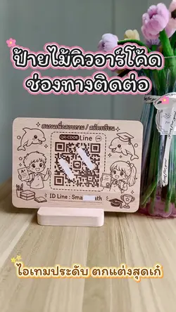 ป้ายช่องทางติดต่อ