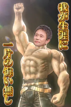 北斗の拳 ラオウ昇天