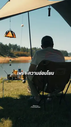 ในโลกที่วุ่นวาย