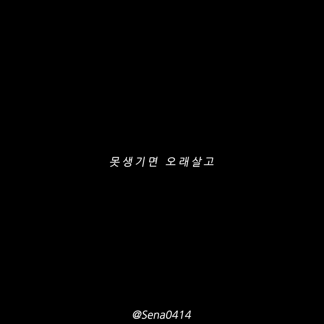 평범하게 네 곁에 있고싶어
