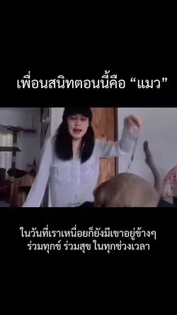 เจ้านาย🩷