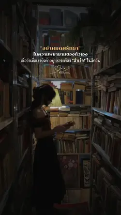 อย่าหมดศรัทธา