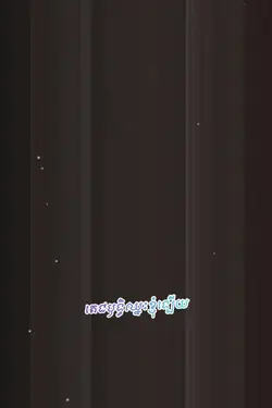 សែនអភ័ព្វ