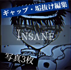 Insane