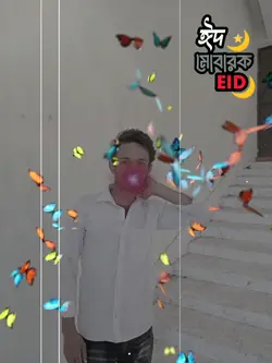 ঈদ মোবারক Eid