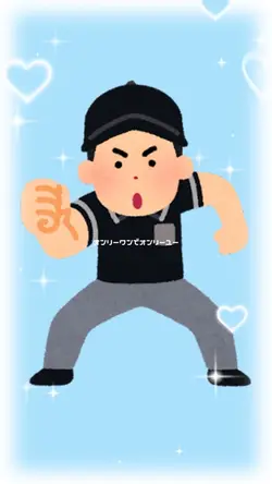 オンリーワン🍒