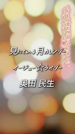 見にくいカレンダー 1クリップ映像付き
