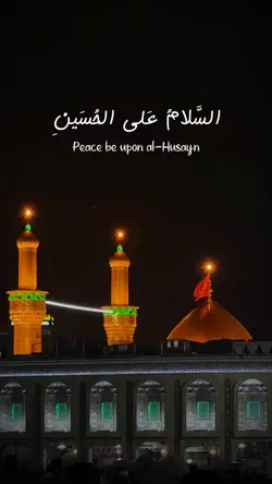 السلام على الحسين❤️