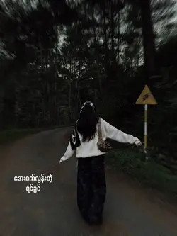 အချစ်နဲ့ ပတ်သတ်လာရင်😓